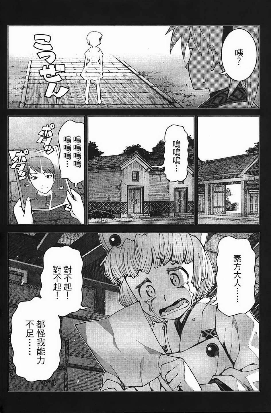 怪怪守护神第4卷图