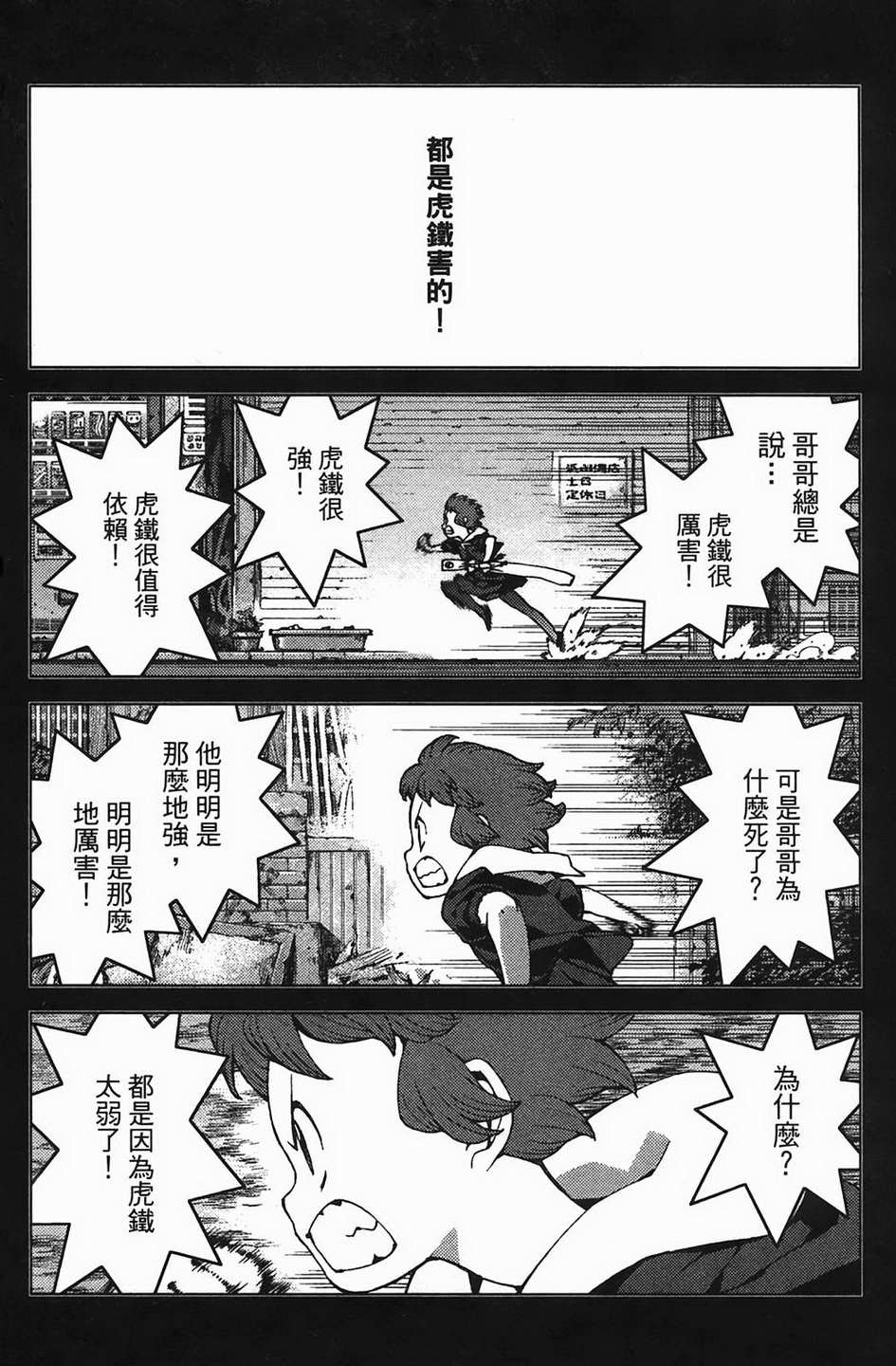 怪怪守护神第4卷图