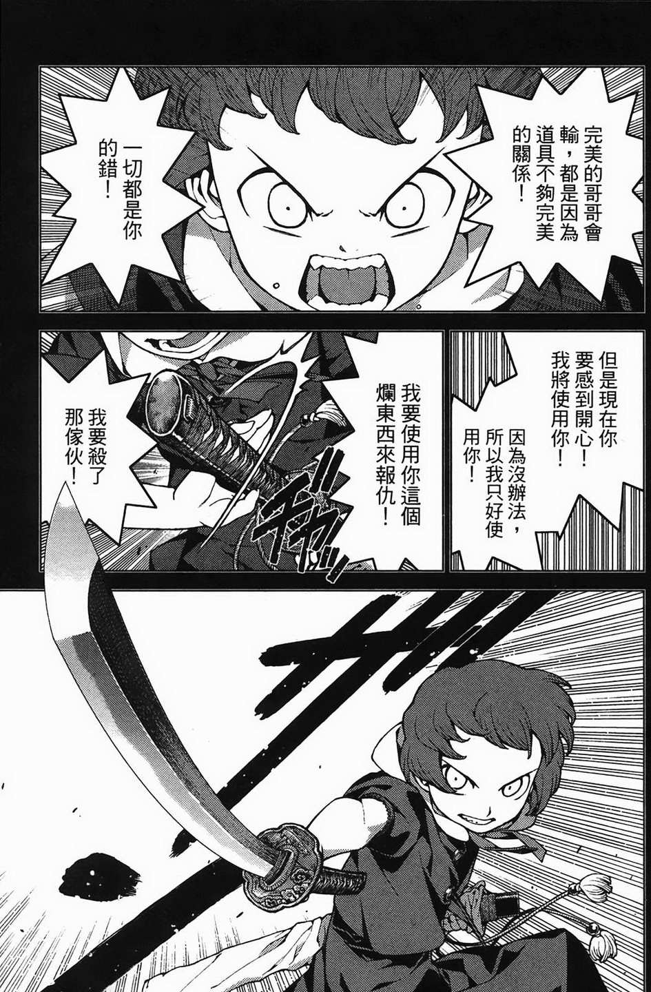 怪怪守护神第4卷图