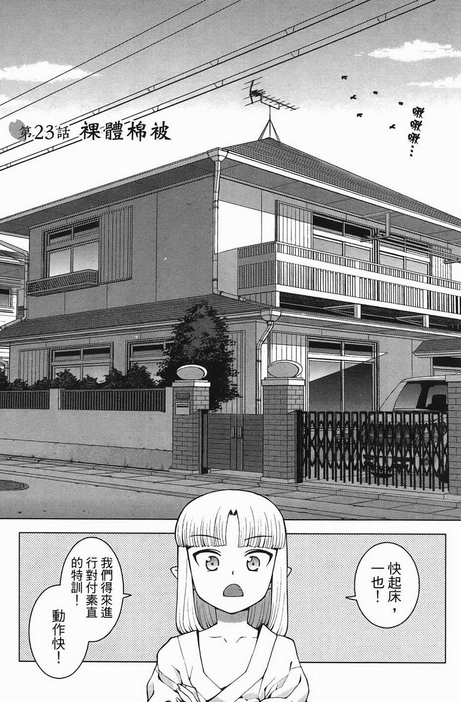 怪怪守护神第4卷图