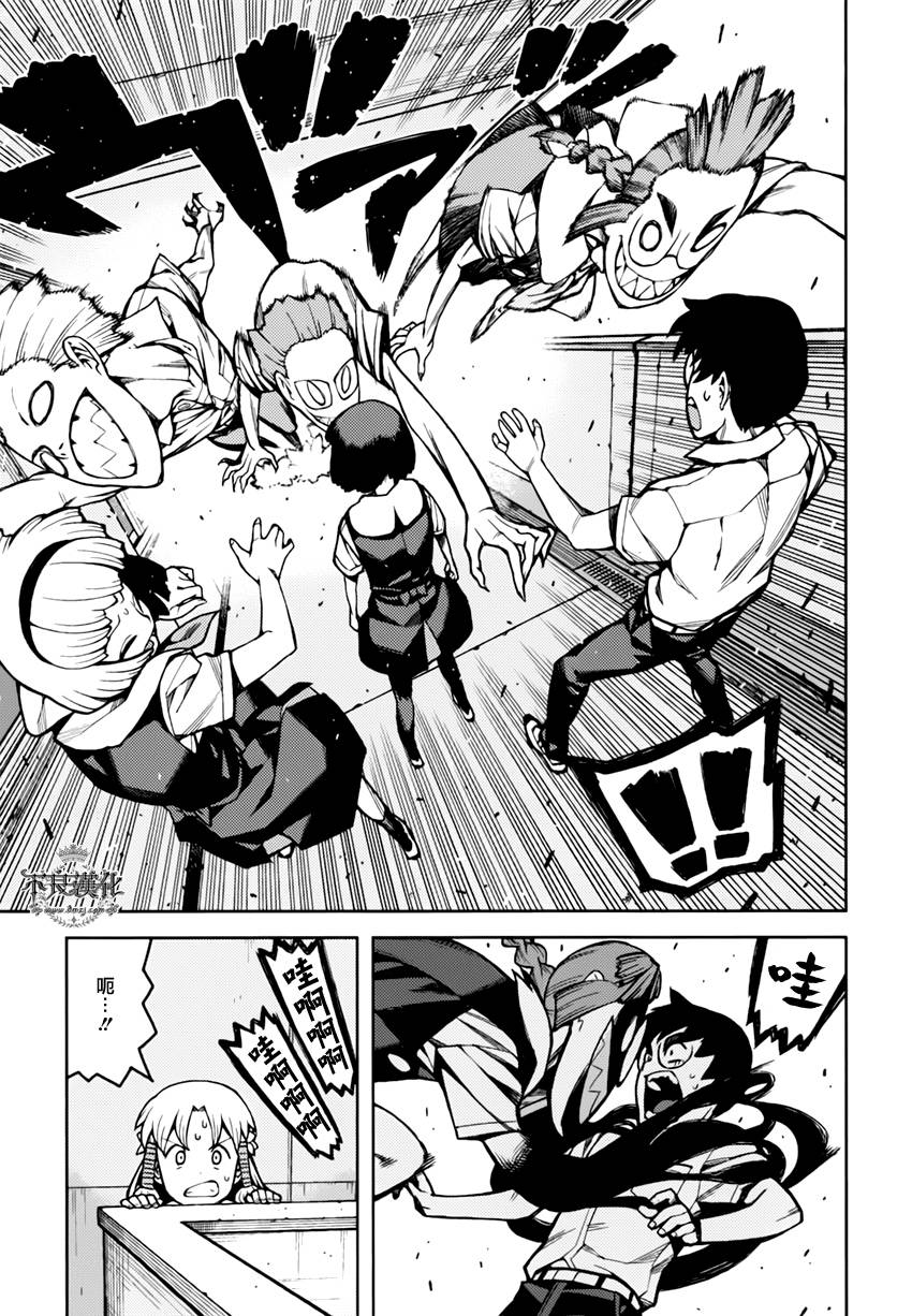 怪怪守护神第45话图