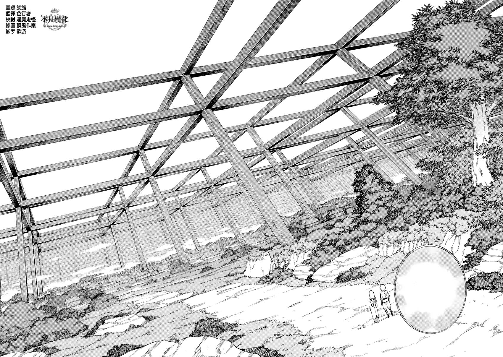 怪怪守护神第50话图