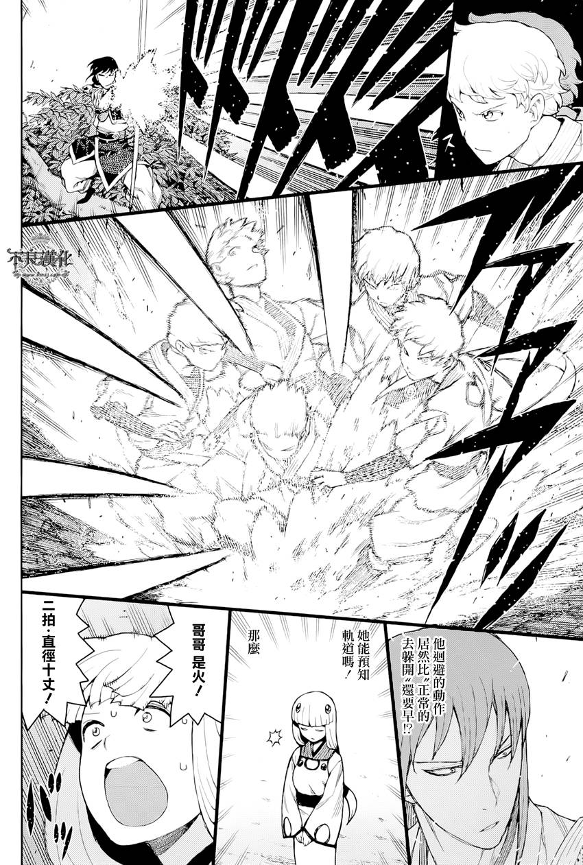怪怪守护神第50话图