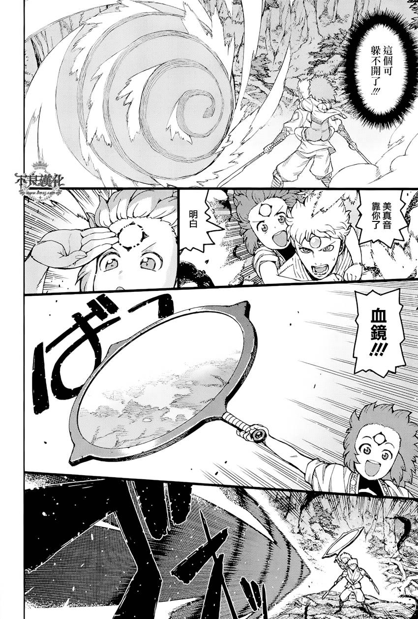 怪怪守护神第52话图