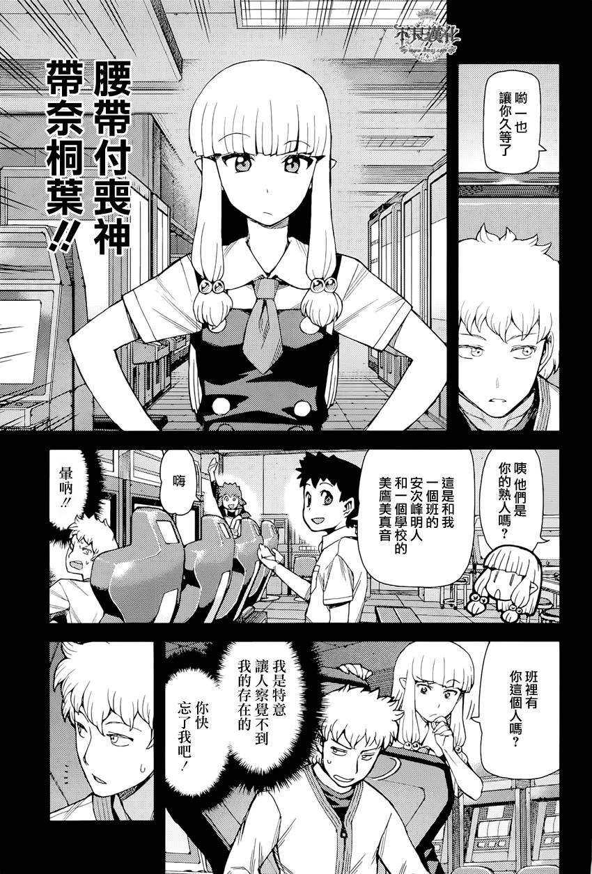 怪怪守护神第53话图