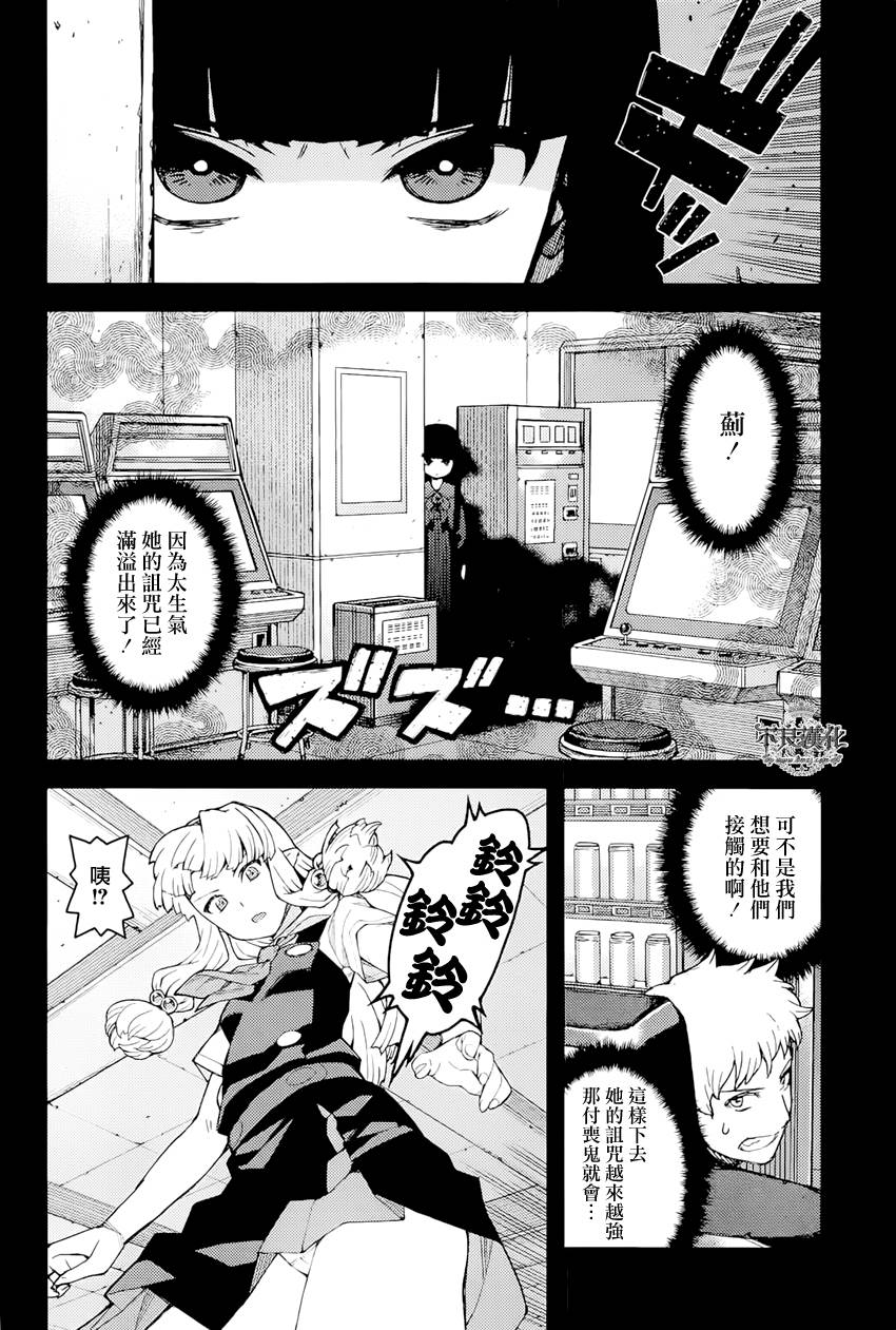 怪怪守护神第53话图