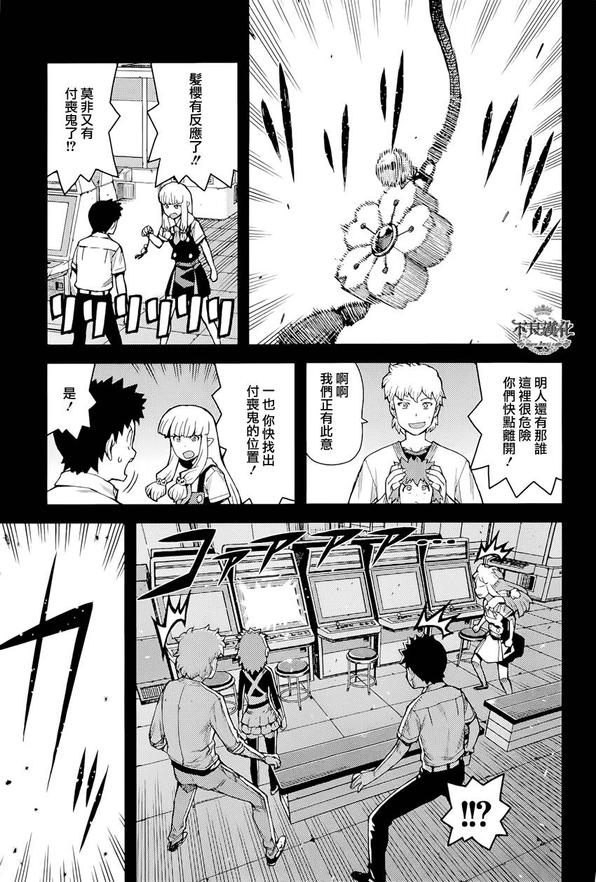 怪怪守护神第53话图