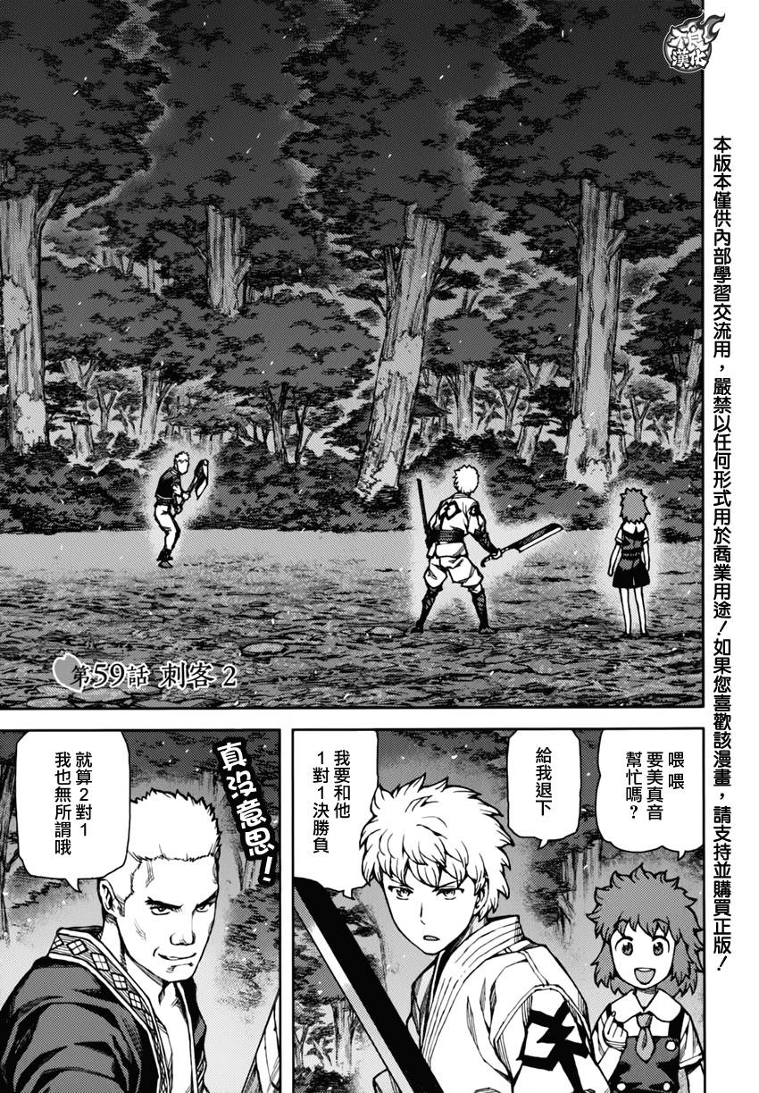 怪怪守护神第59话图