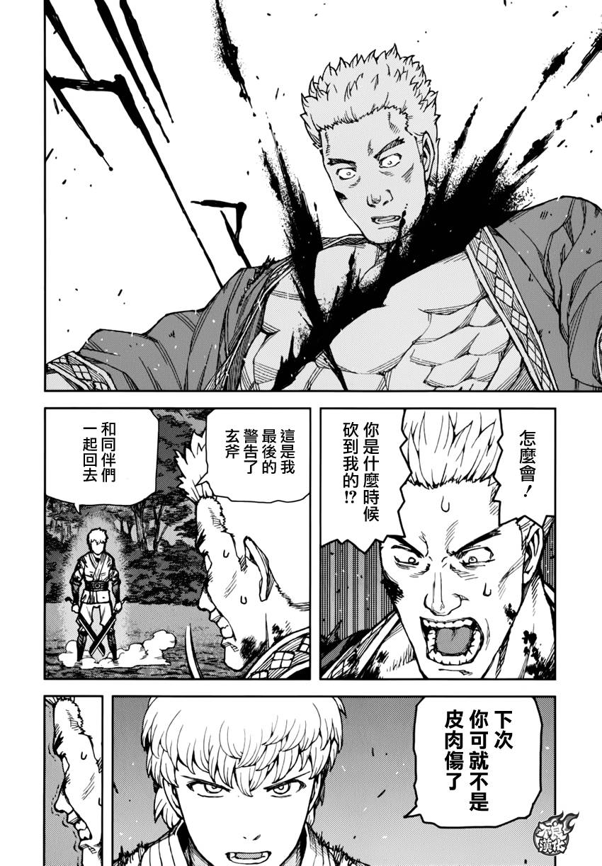 怪怪守护神第59话图