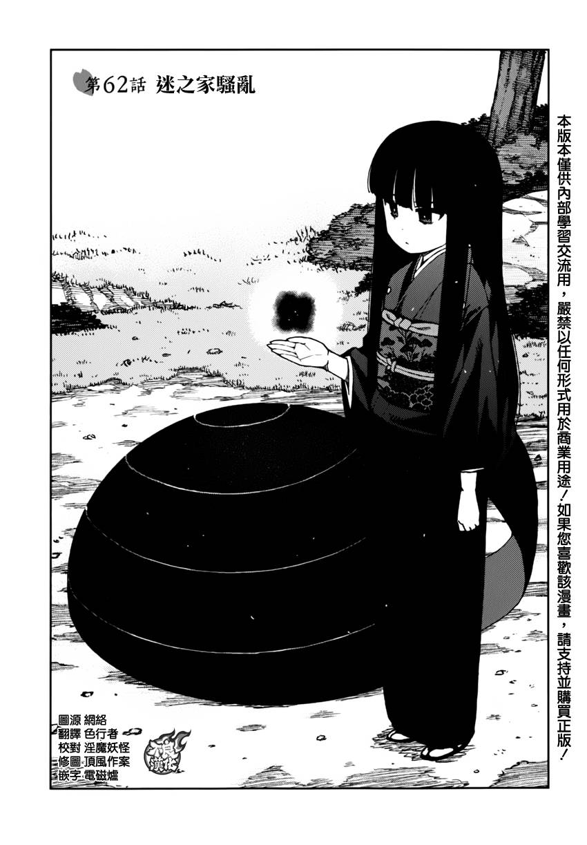 怪怪守护神第62话图