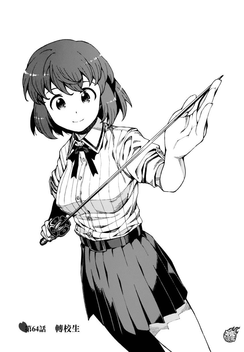 怪怪守护神第64话图