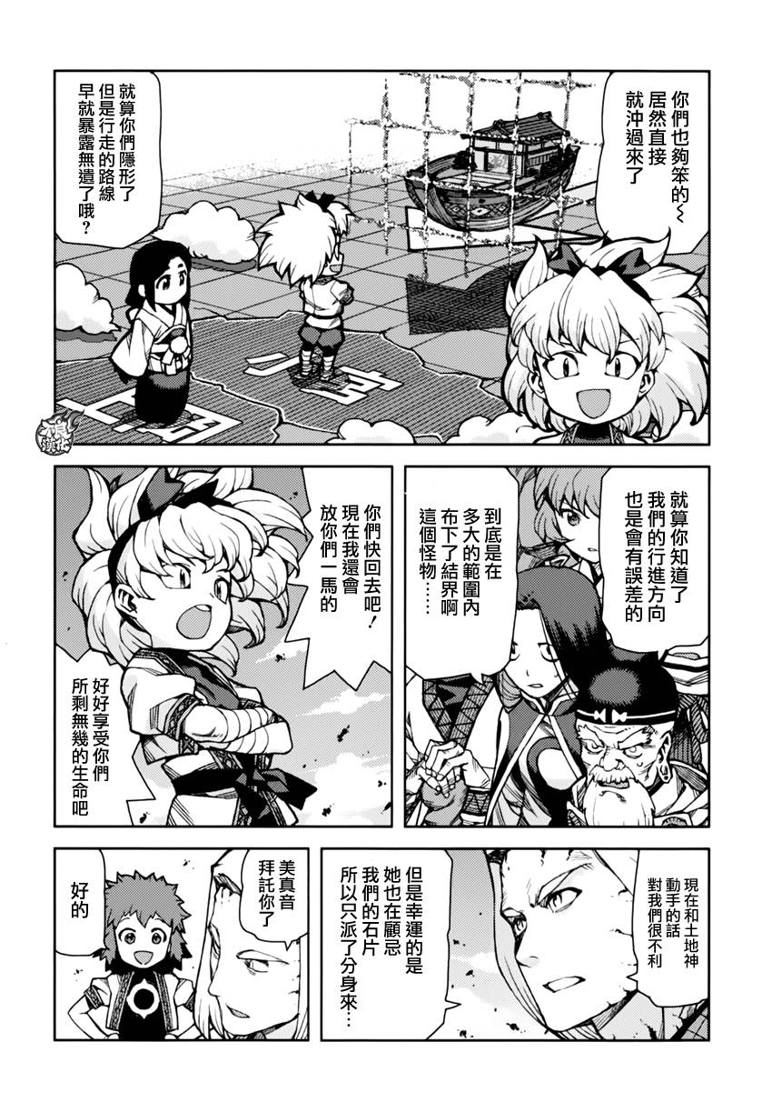 怪怪守护神第65话图