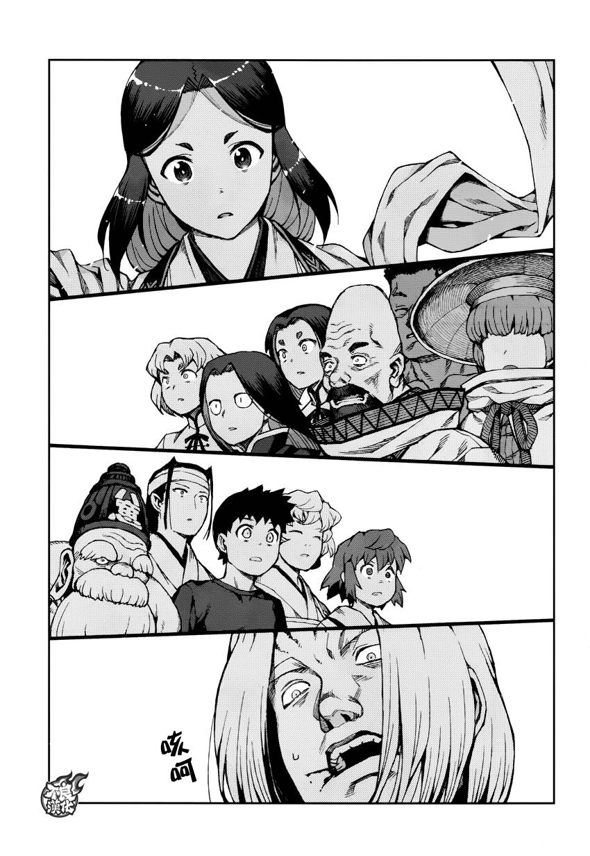 怪怪守护神第66话图