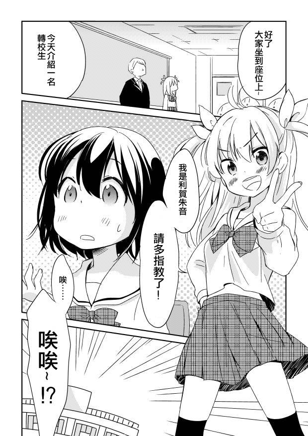 哥哥是情敌第10话图