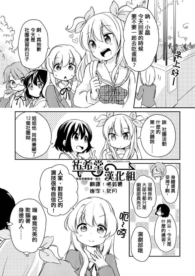 哥哥是情敌第16话图