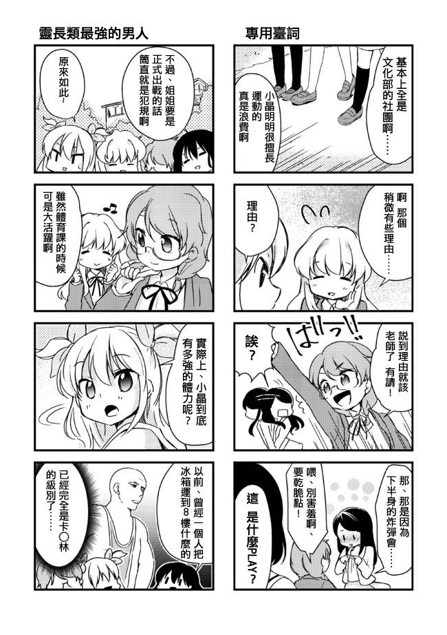 哥哥是情敌第16话图