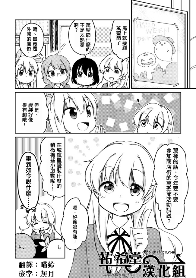 哥哥是情敌第17话图