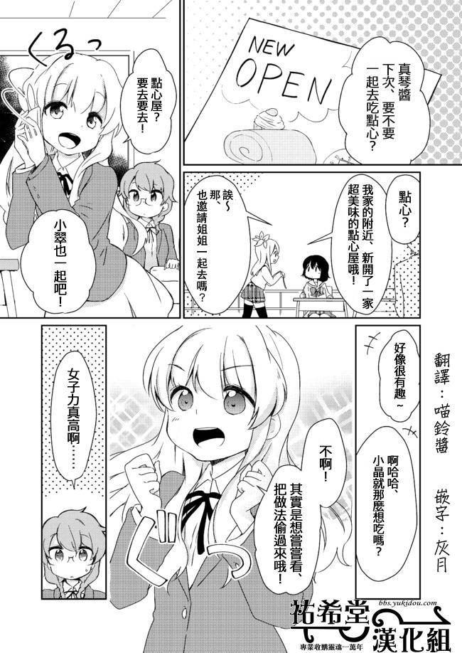 哥哥是情敌第18话图