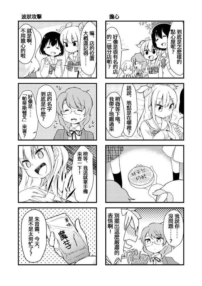 哥哥是情敌第18话图