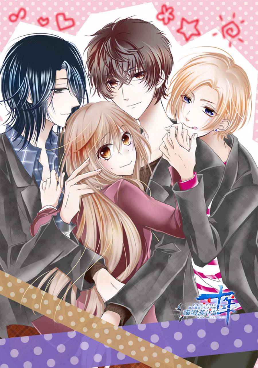 哥哥喜欢你全1话图