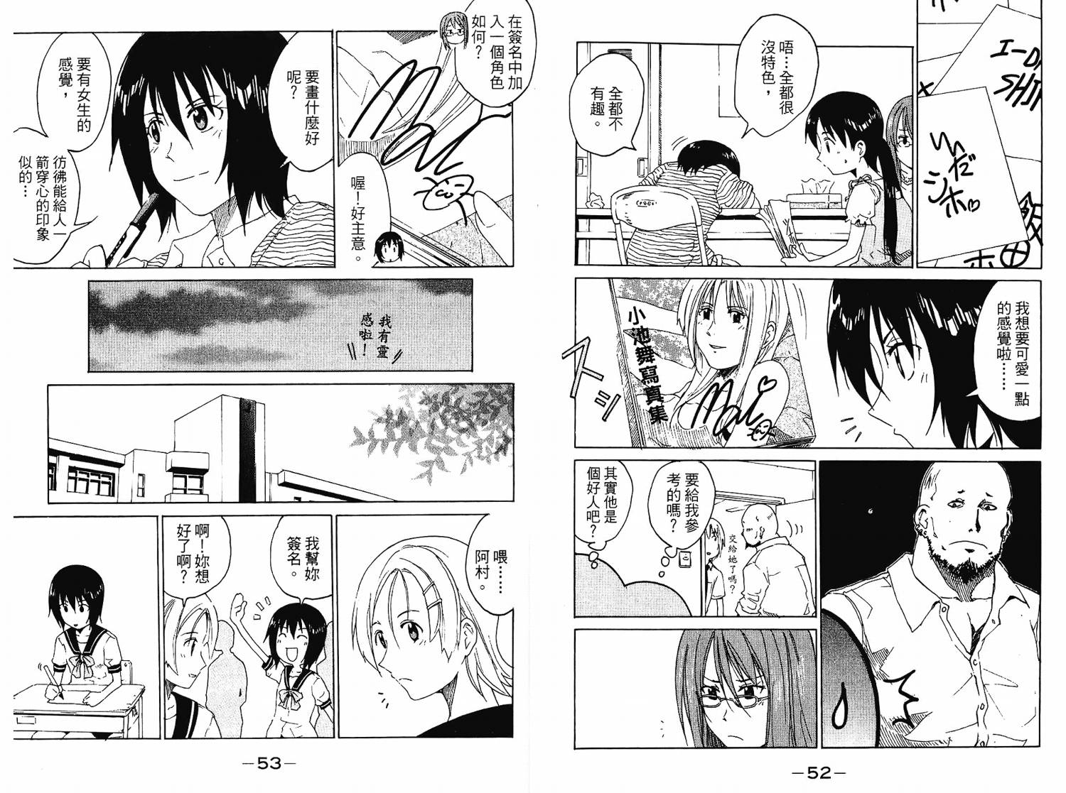 怪怪演艺事务所第1卷图