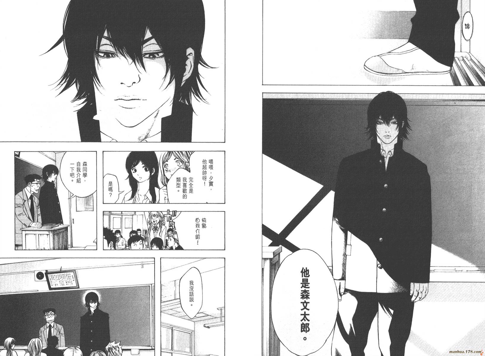 孤高之人 第1卷 第6页