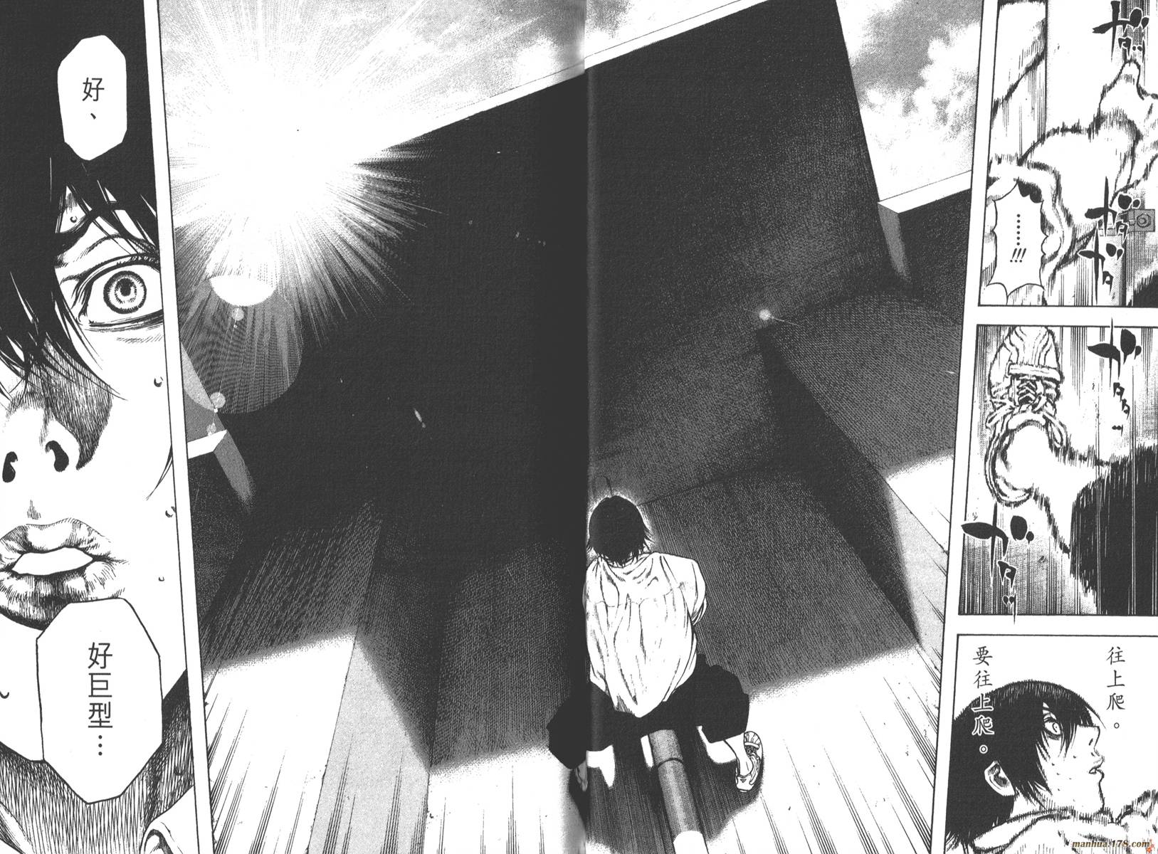 孤高之人 第1卷 第18页