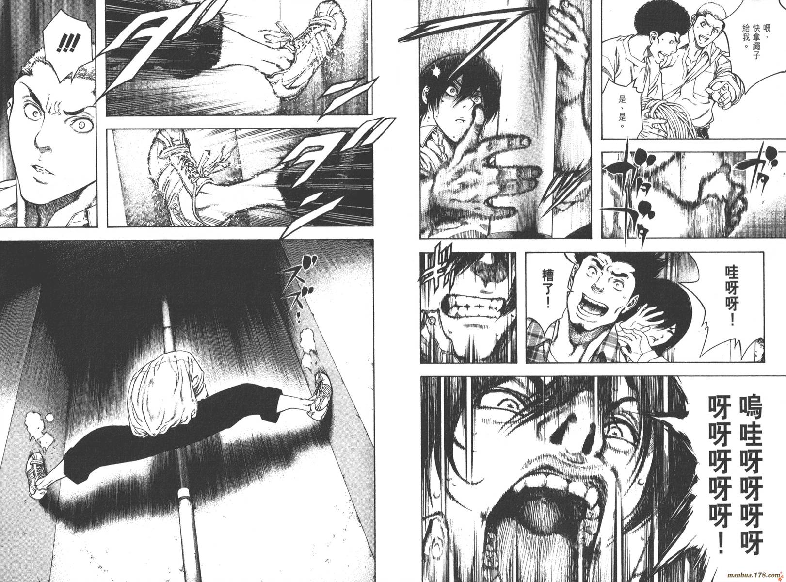 孤高之人 第1卷 第19页