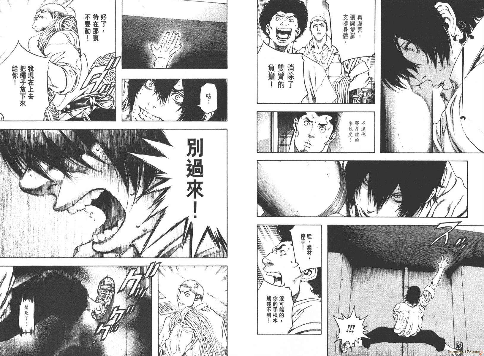 孤高之人 第1卷 第20页