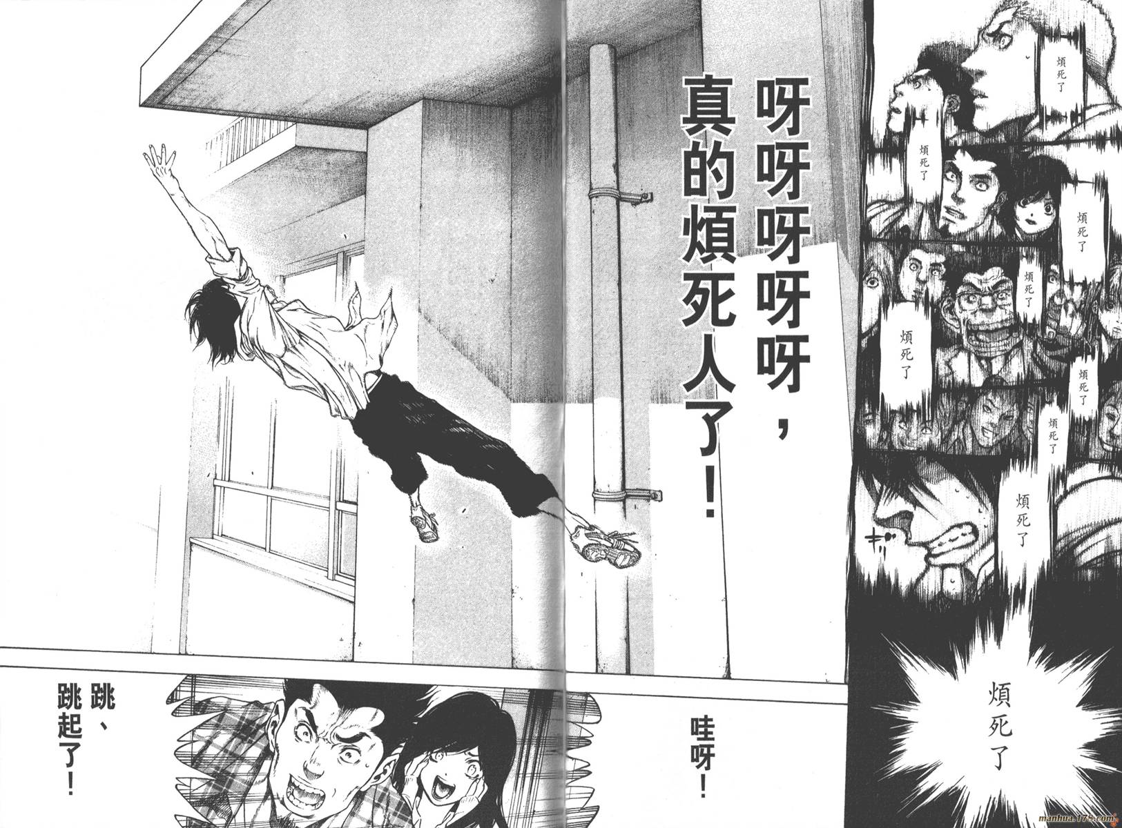 孤高之人 第1卷 第21页