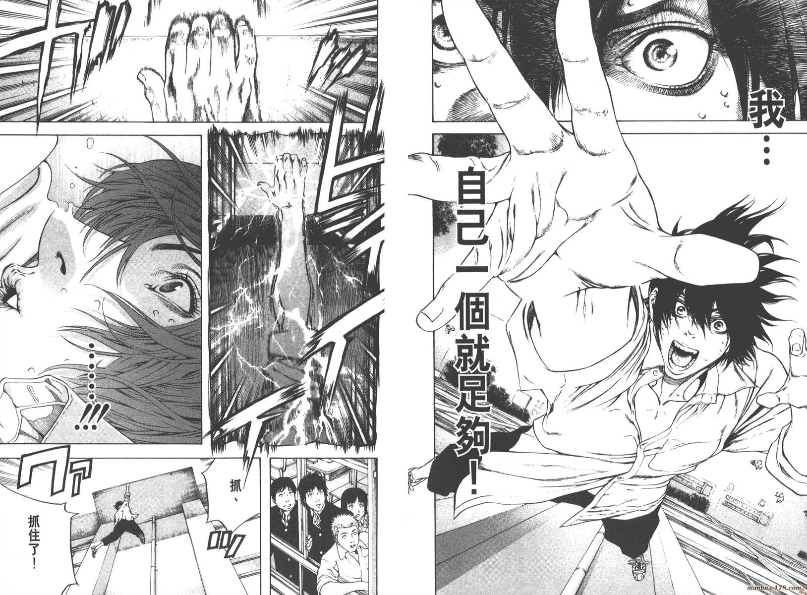 孤高之人 第1卷 第22页