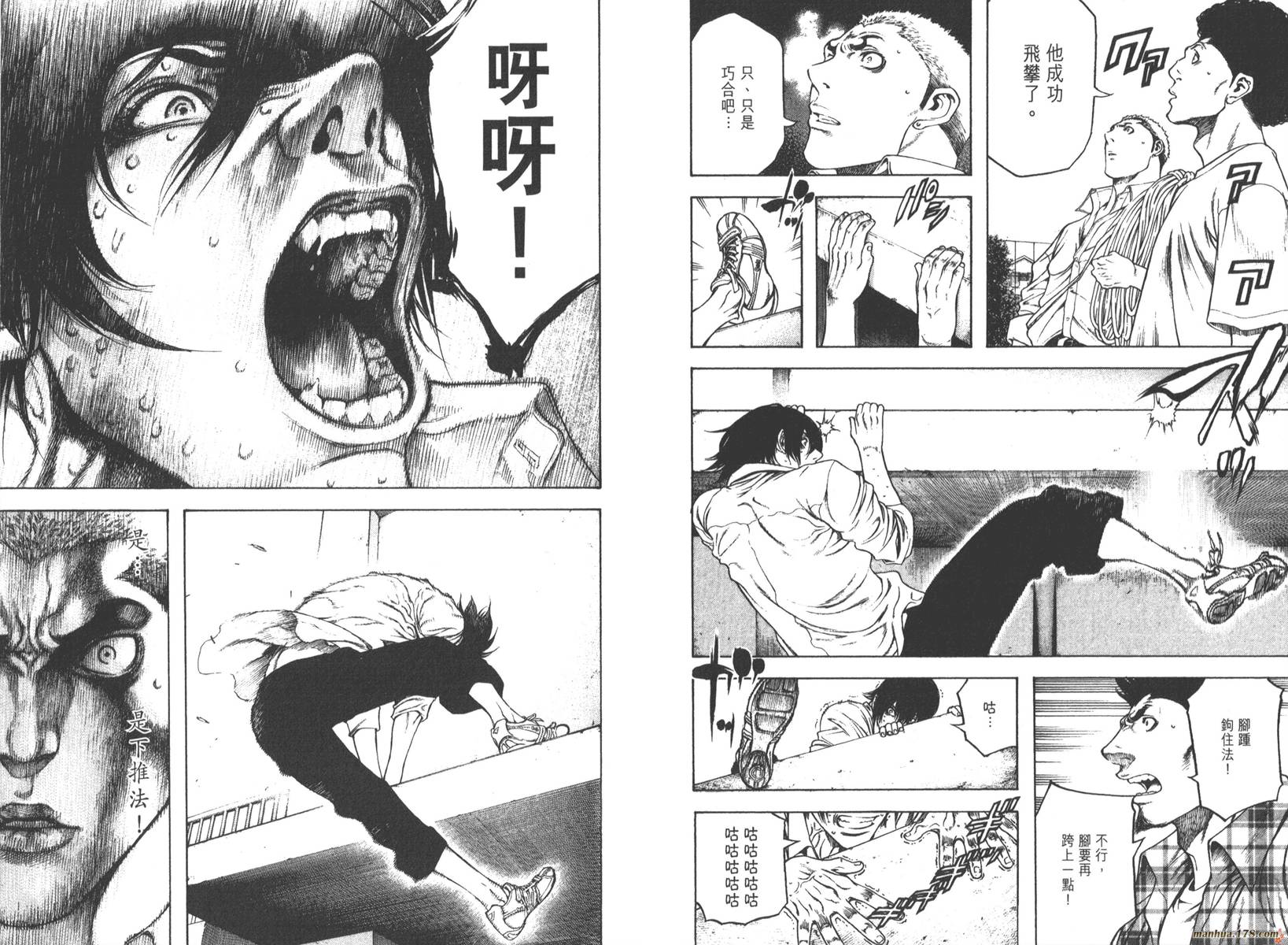 孤高之人 第1卷 第23页