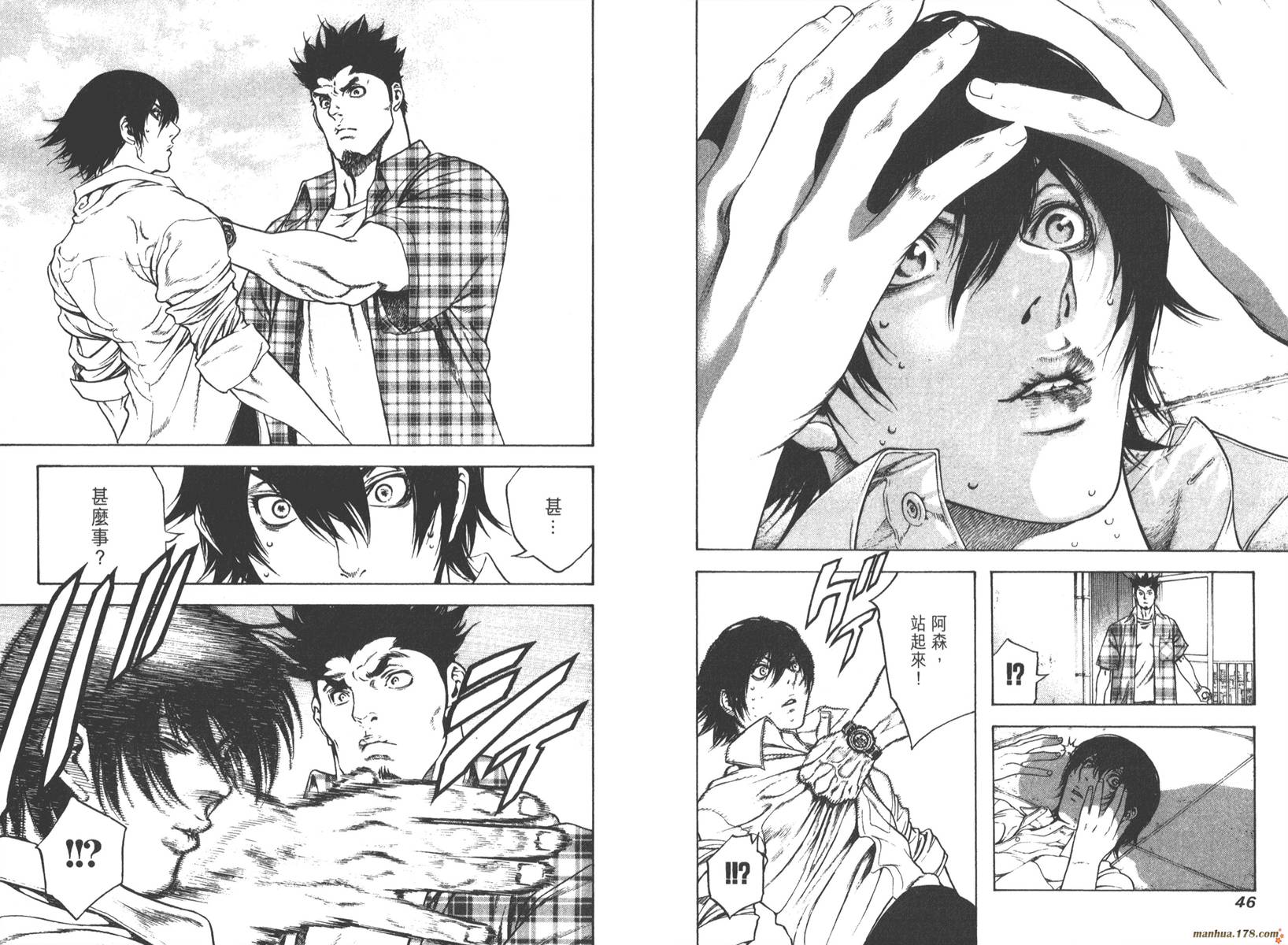 孤高之人 第1卷 第25页