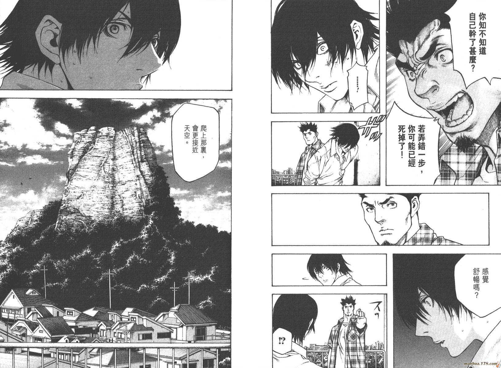 孤高之人 第1卷 第26页