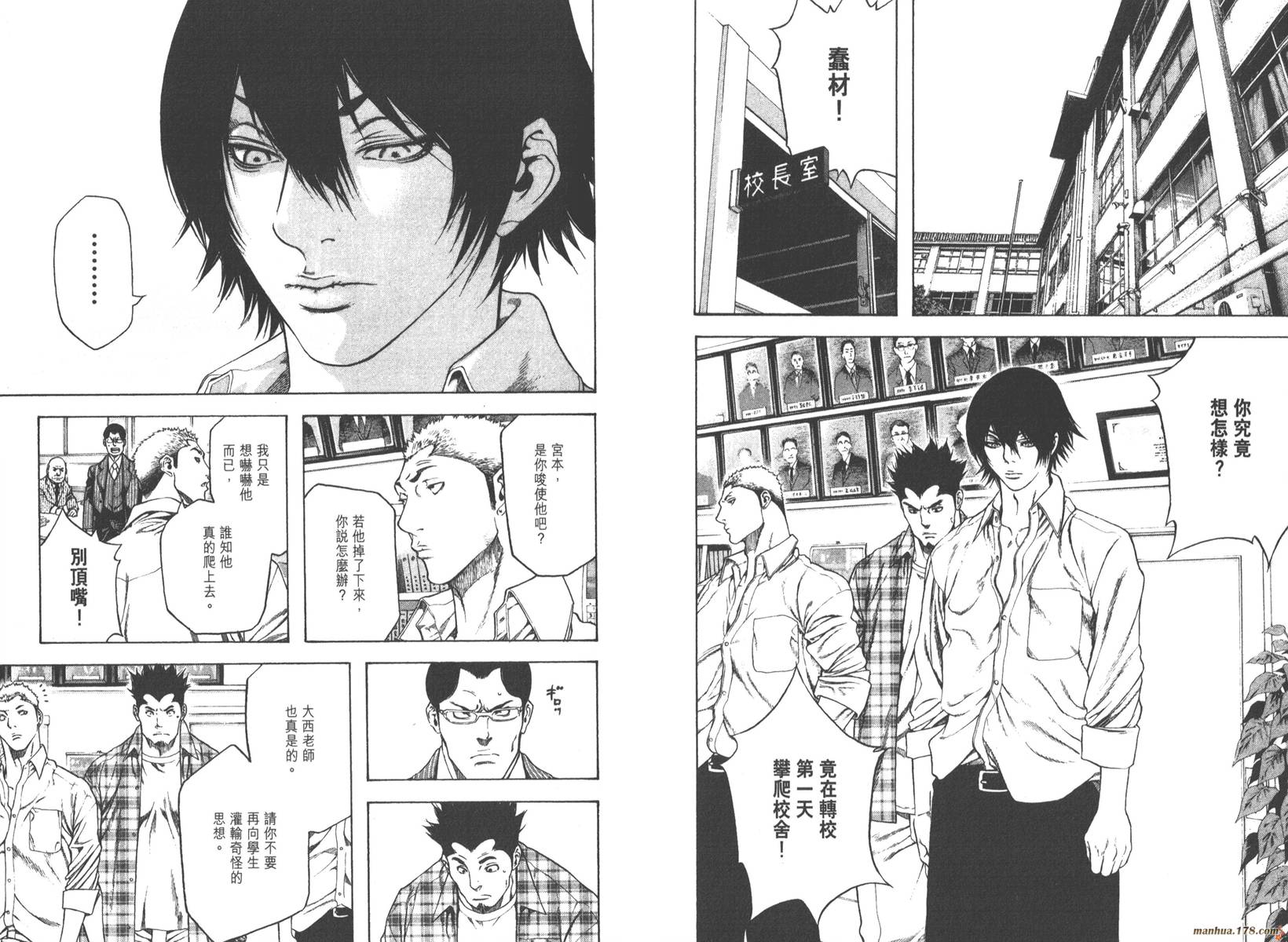 孤高之人 第1卷 第28页