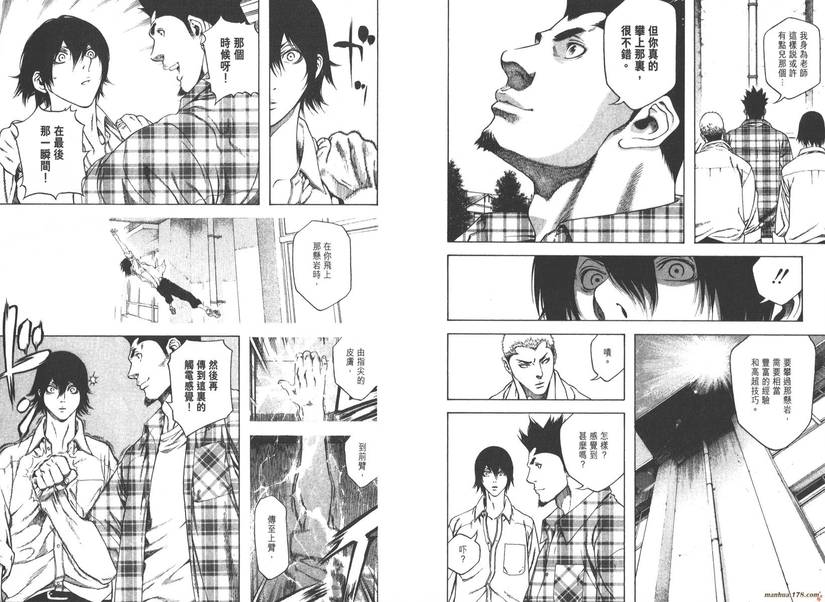 孤高之人 第1卷 第31页