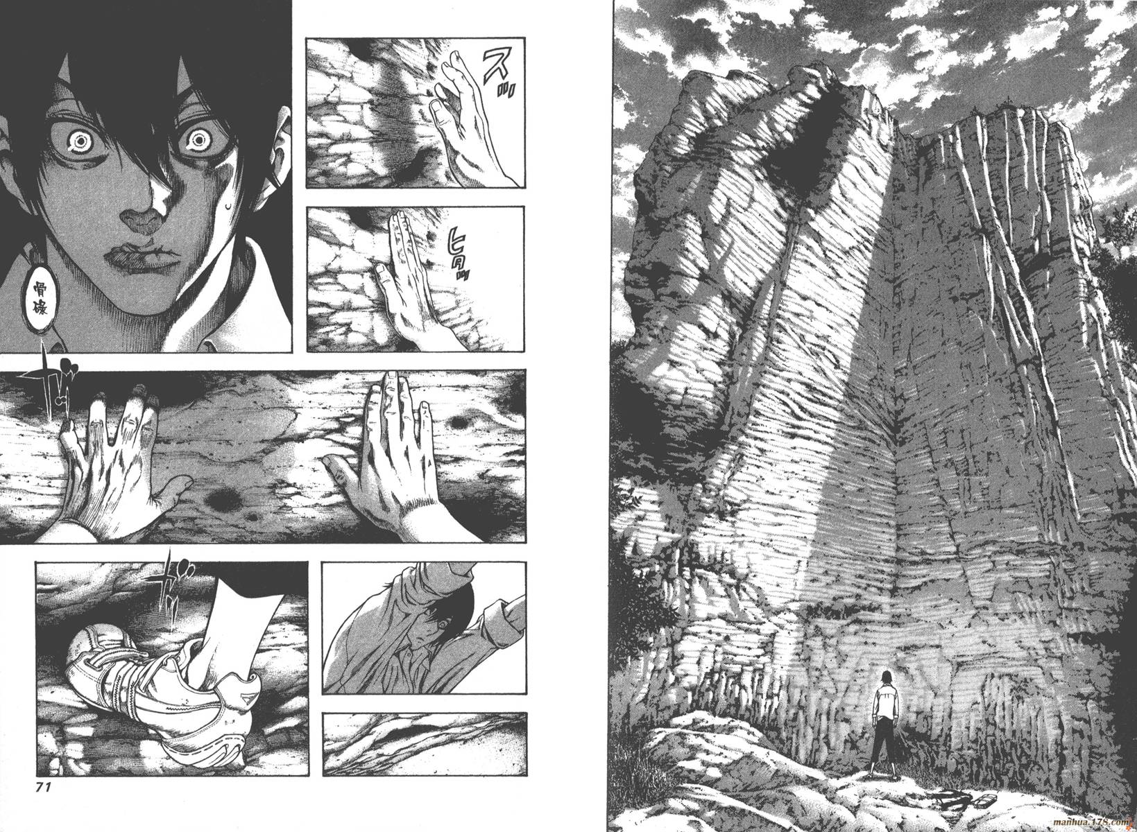 孤高之人 第1卷 第37页