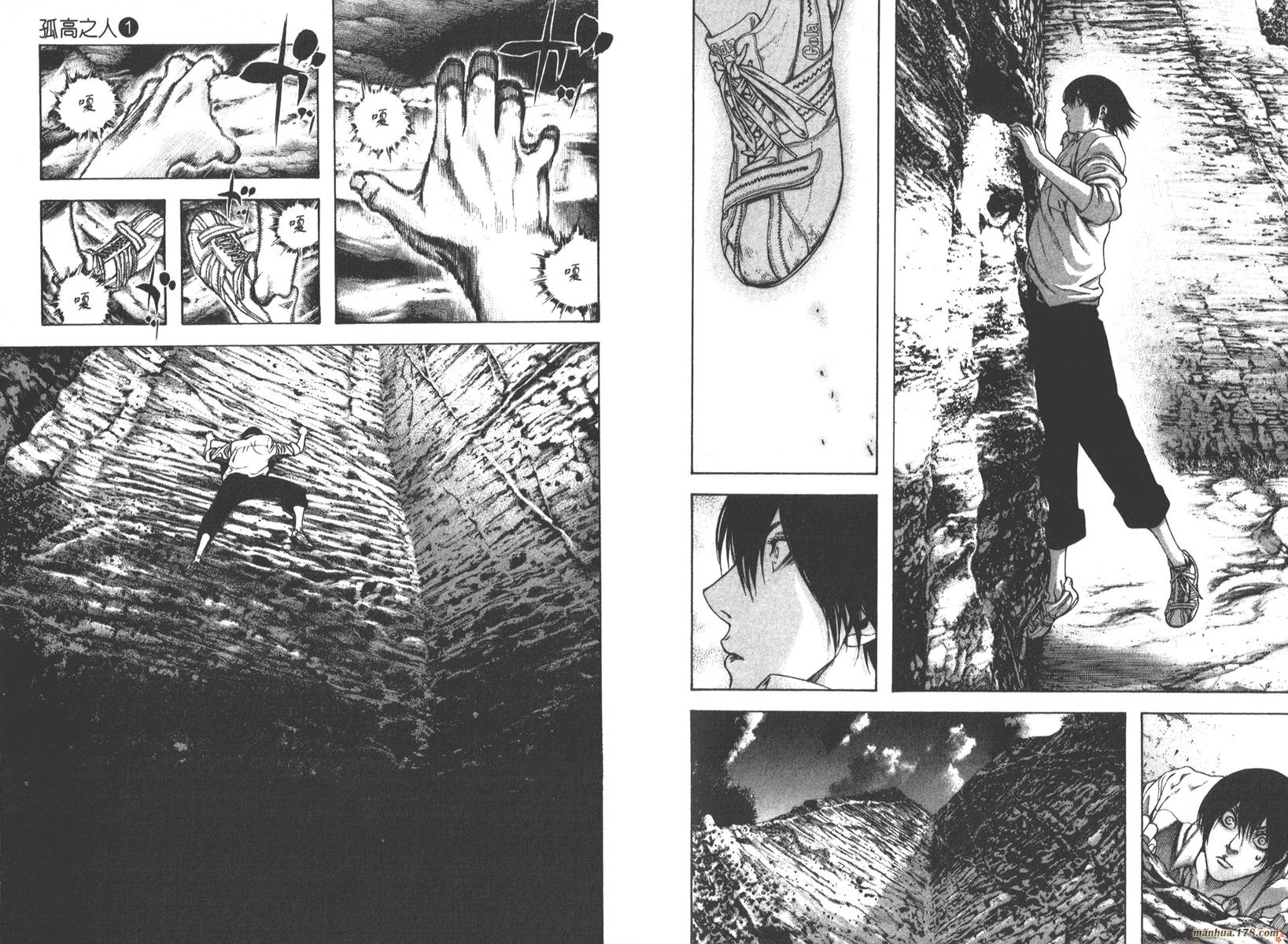 孤高之人 第1卷 第38页
