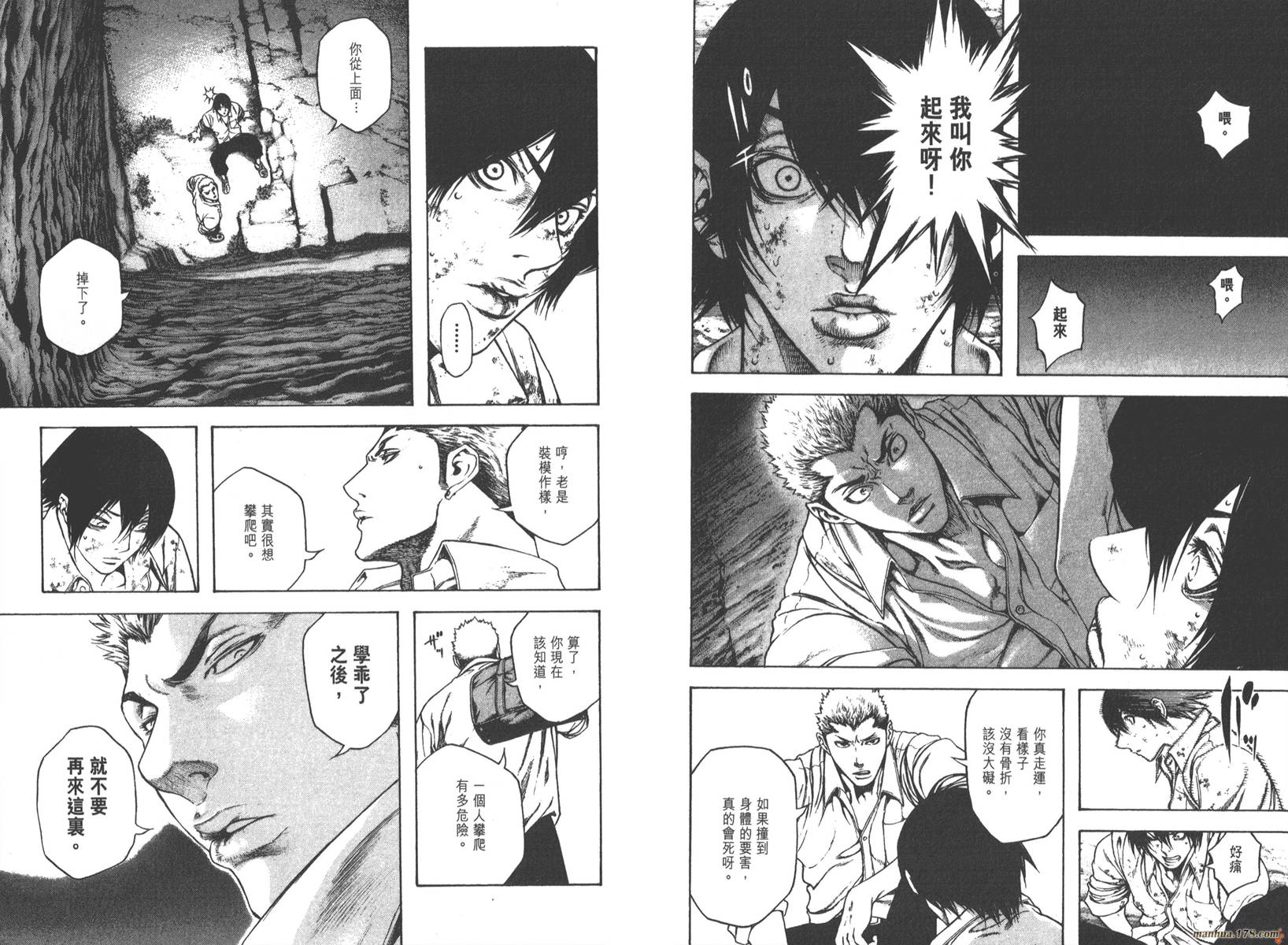 孤高之人 第1卷 第40页