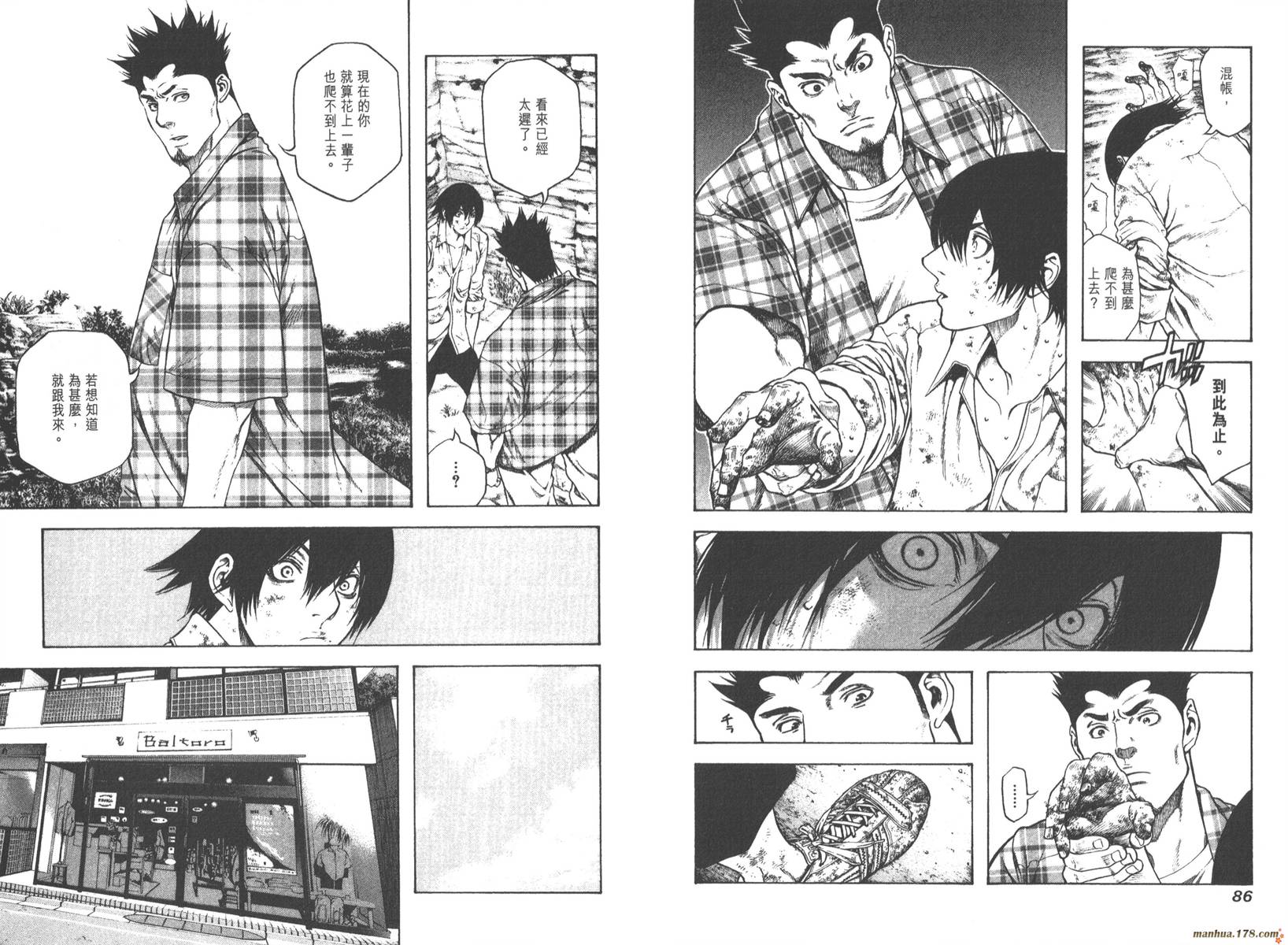 孤高之人 第1卷 第45页