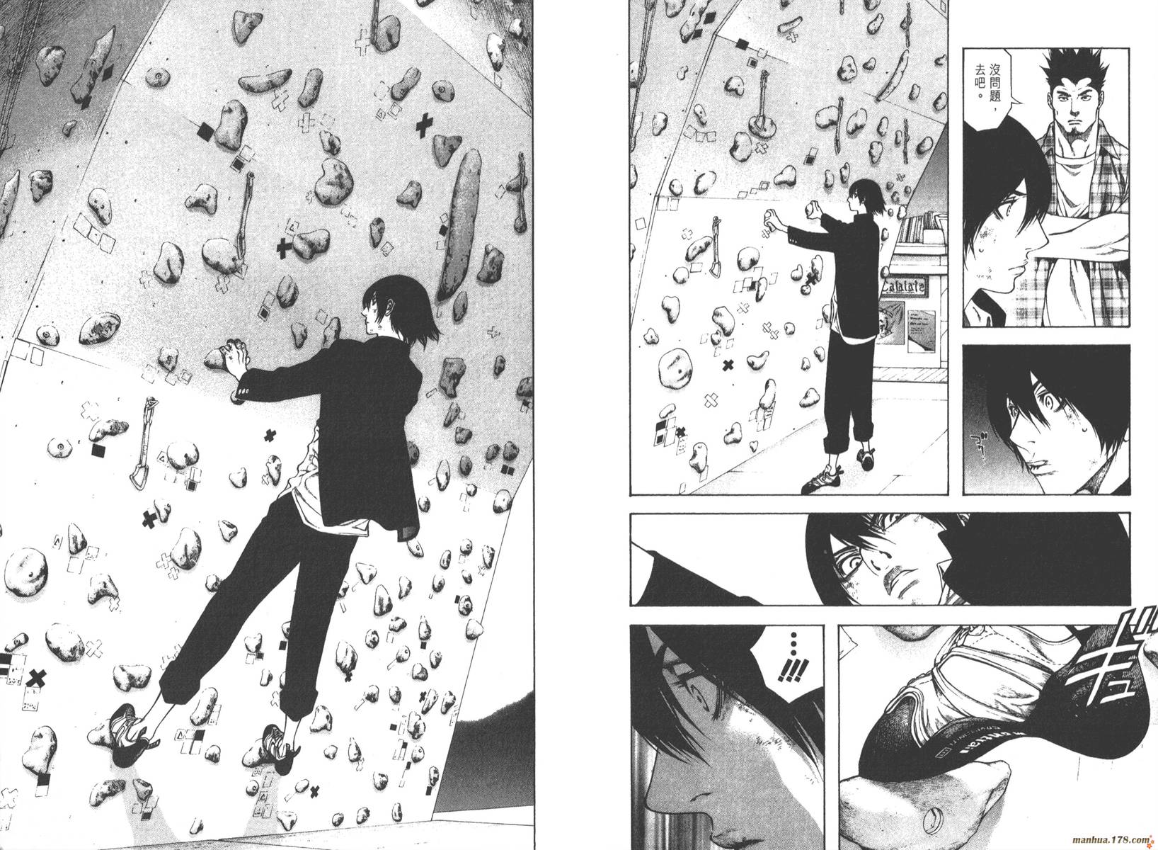 孤高之人 第1卷 第48页