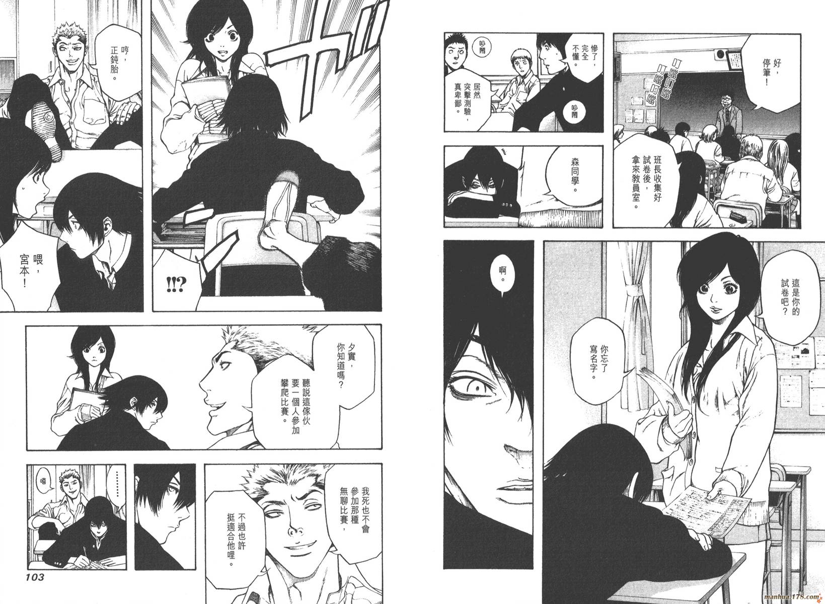 孤高之人 第1卷 第53页