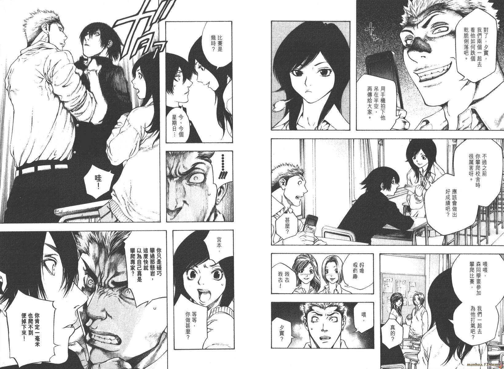 孤高之人 第1卷 第54页