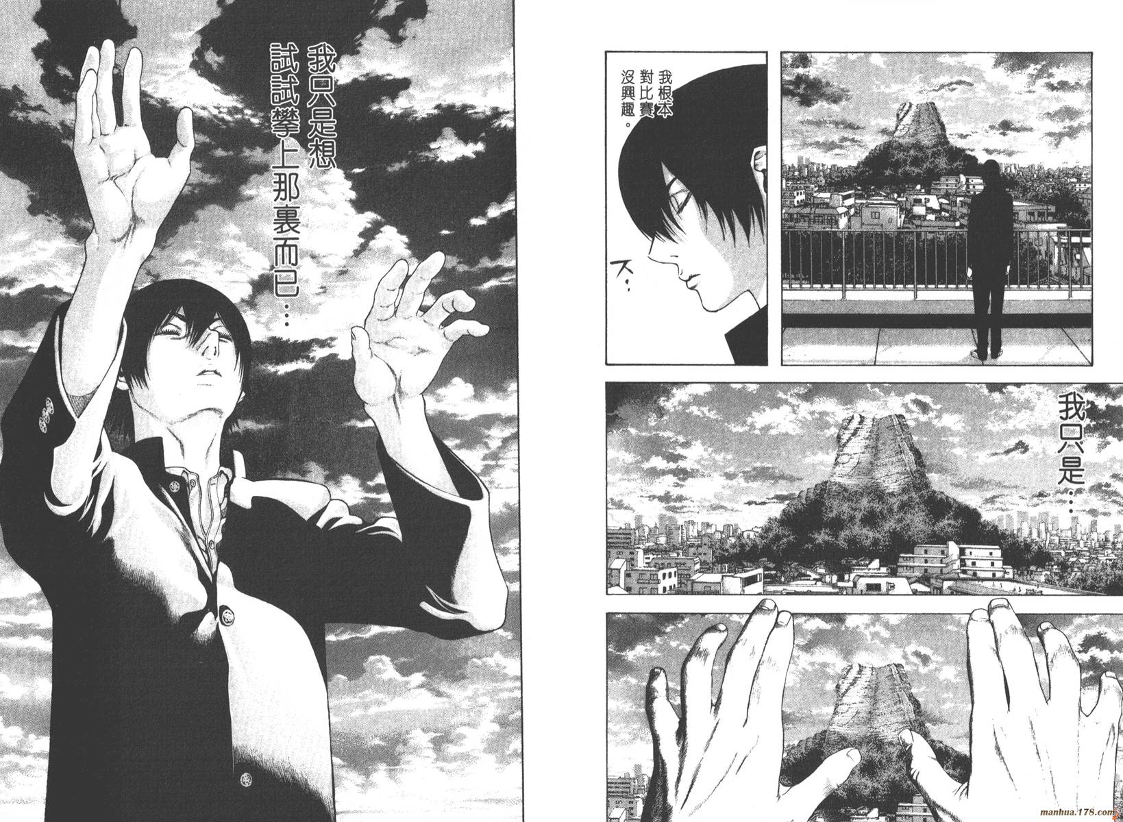 孤高之人 第1卷 第56页