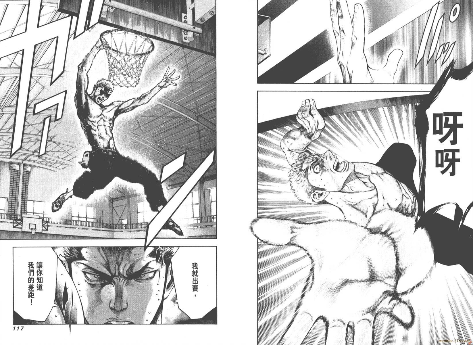 孤高之人 第1卷 第60页