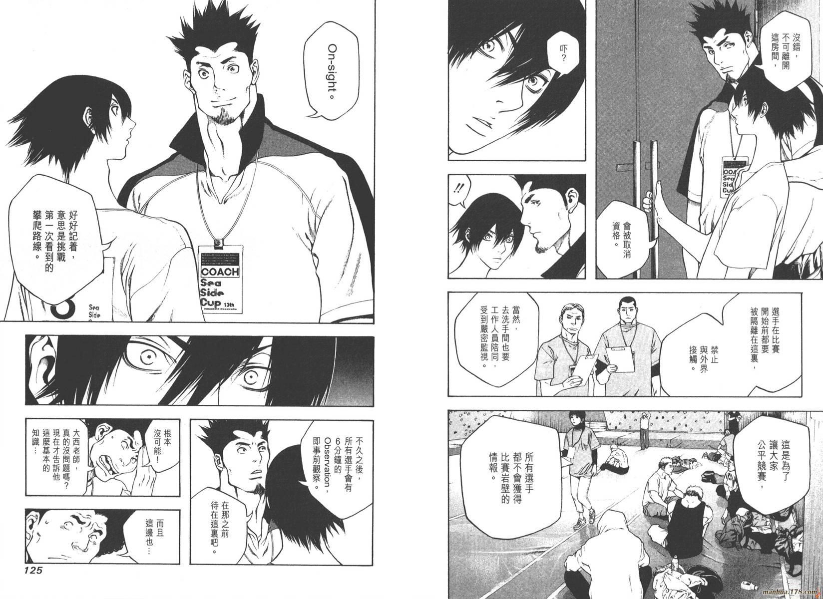 孤高之人 第1卷 第64页