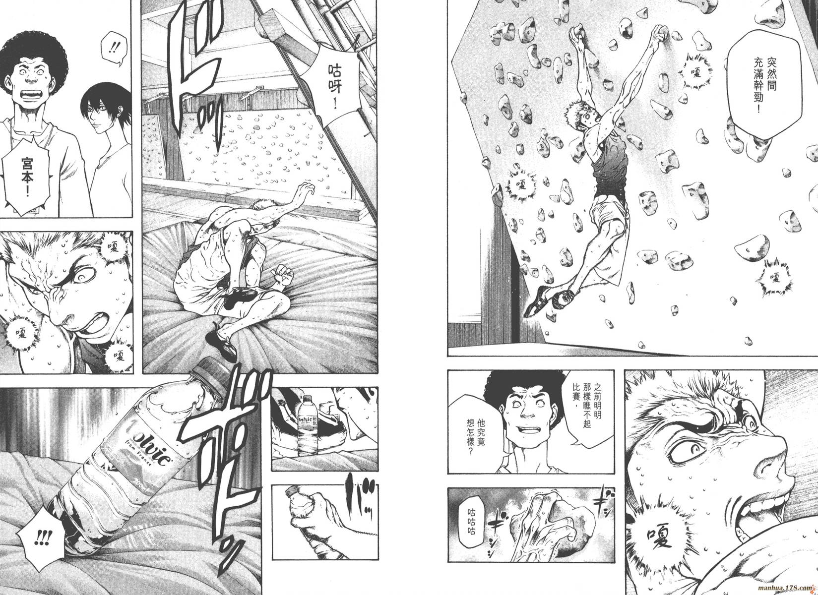 孤高之人 第1卷 第65页