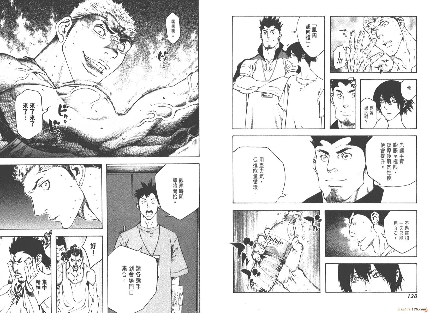 孤高之人 第1卷 第66页