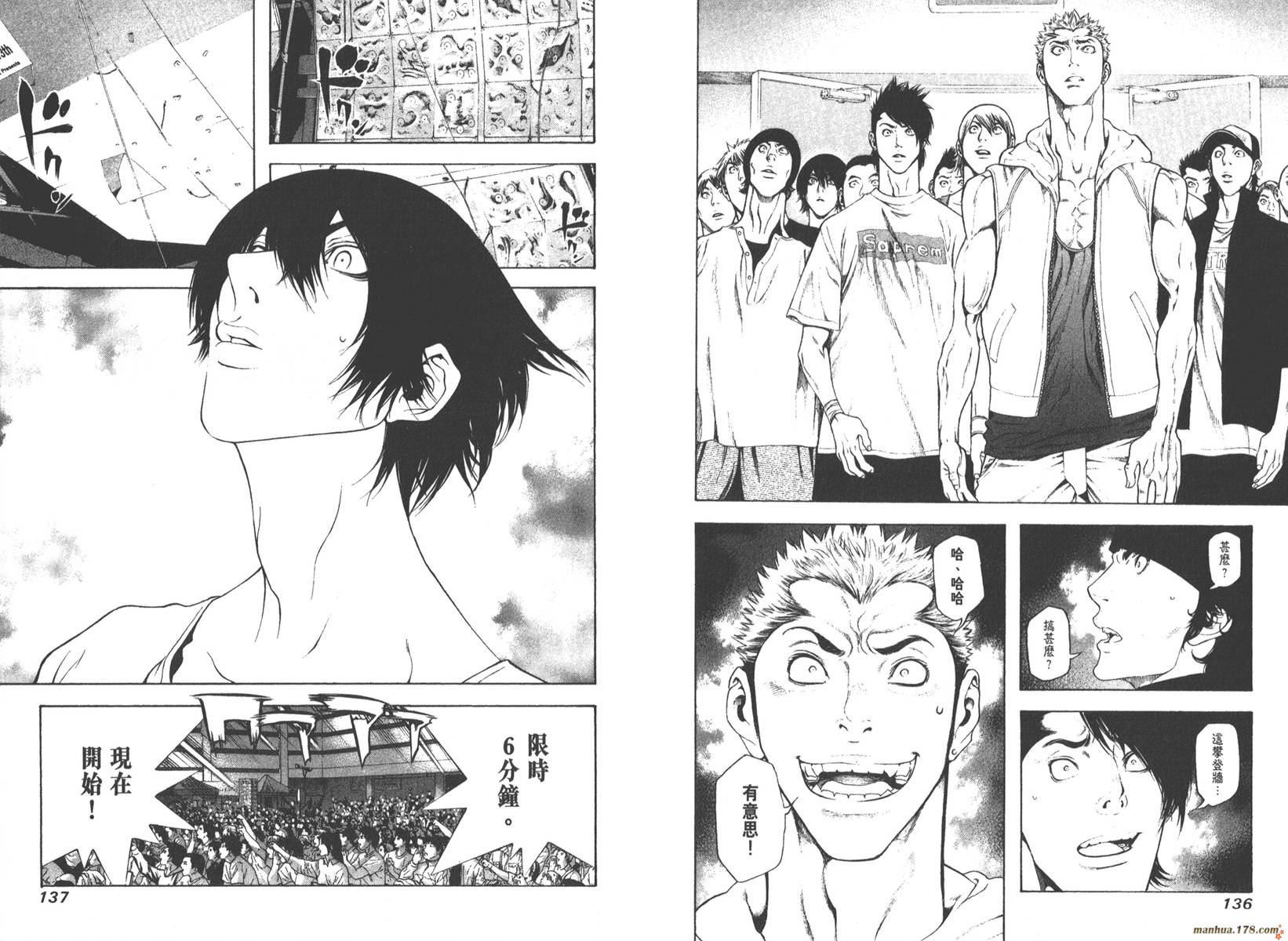 孤高之人 第1卷 第70页