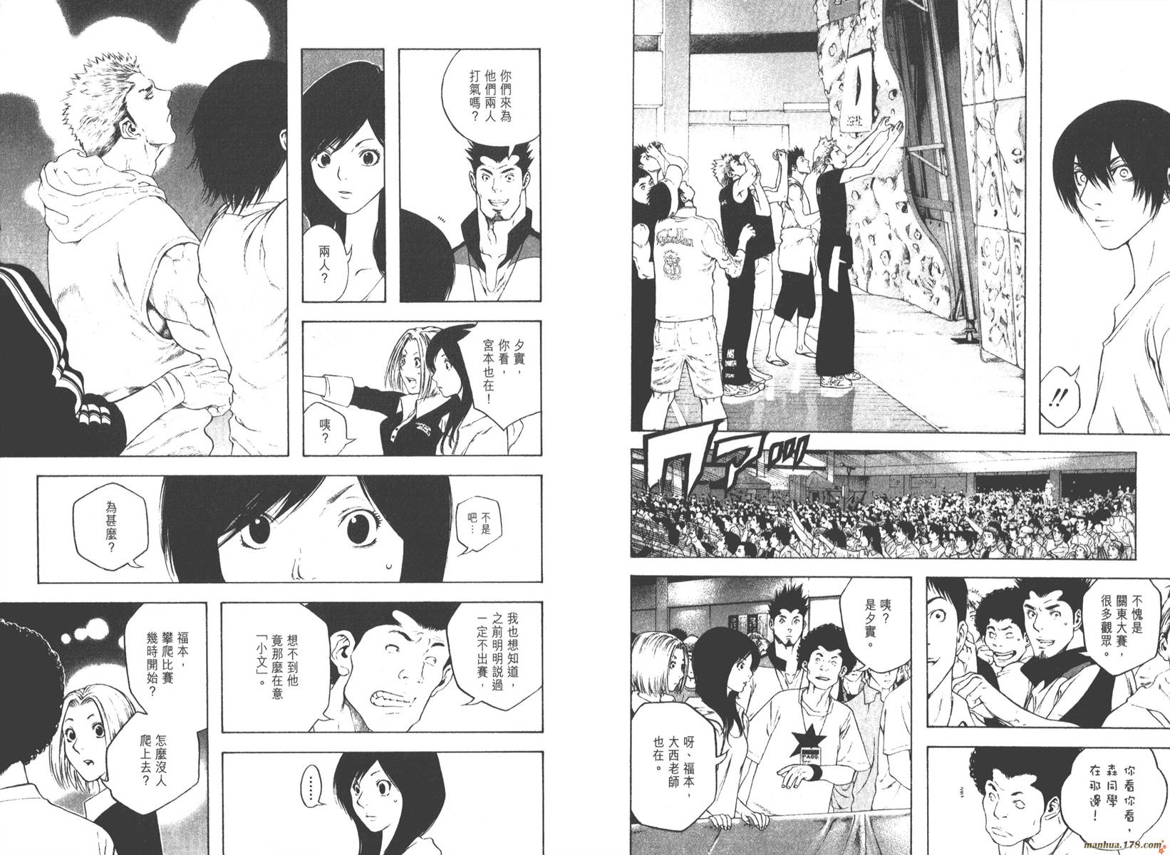 孤高之人 第1卷 第73页